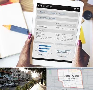 آموزش نرم افزار حسابداری سپیدار در خیابان جمالزاده