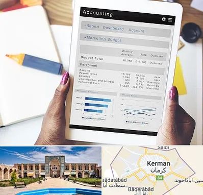 آموزش نرم افزار حسابداری سپیدار در کرمان