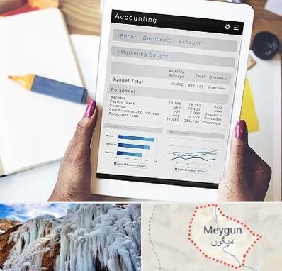 آموزش نرم افزار حسابداری سپیدار در میگون
