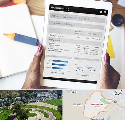 آموزش نرم افزار حسابداری سپیدار در مهرشهر کرج 