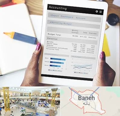 آموزش نرم افزار حسابداری سپیدار در بانه