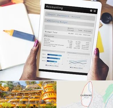 آموزش نرم افزار حسابداری سپیدار در دربند