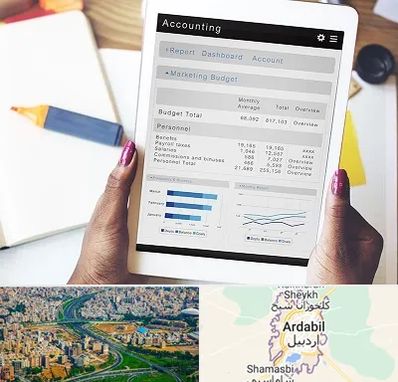 آموزش نرم افزار حسابداری سپیدار در اردبیل