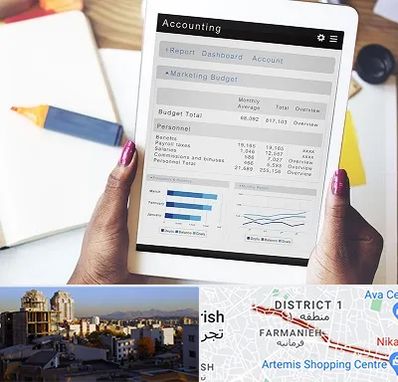 آموزش نرم افزار حسابداری سپیدار در فرمانیه 