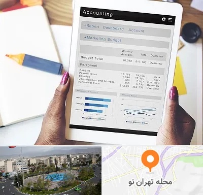 آموزش نرم افزار حسابداری سپیدار در تهران نو