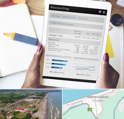 آموزش نرم افزار حسابداری سپیدار در محمودآباد