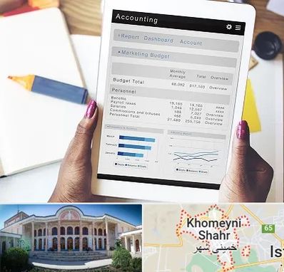 آموزش نرم افزار حسابداری سپیدار در خمینی شهر