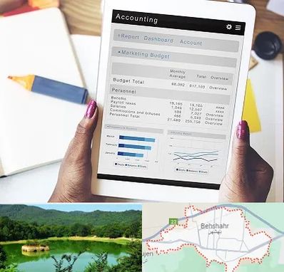 آموزش نرم افزار حسابداری سپیدار در بهشهر
