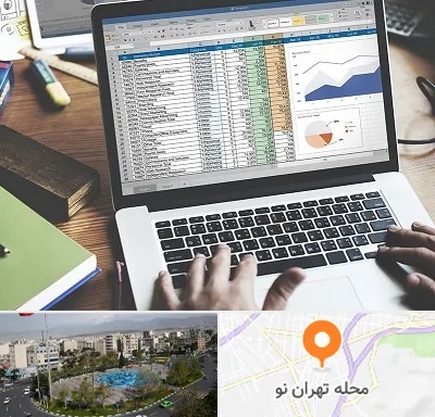 آموزش نرم افزار حسابداری هلو در تهران نو