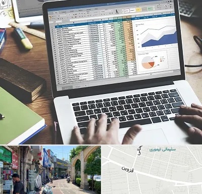 آموزش نرم افزار حسابداری هلو در خیابان قزوین