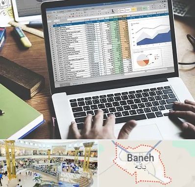 آموزش نرم افزار حسابداری هلو در بانه