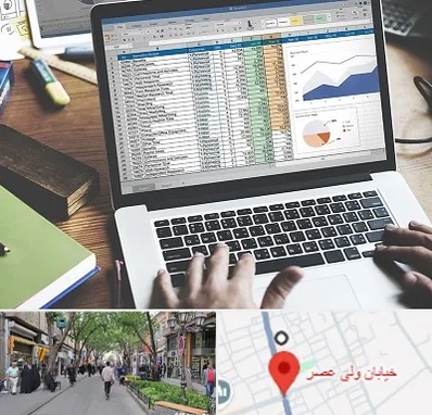 آموزش نرم افزار حسابداری هلو در ولیعصر شهریار
