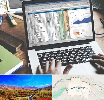 آموزش نرم افزار حسابداری هلو در خراسان شمالی