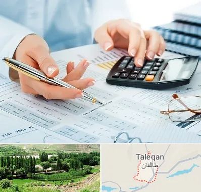 موسسه حسابرسی در طالقان