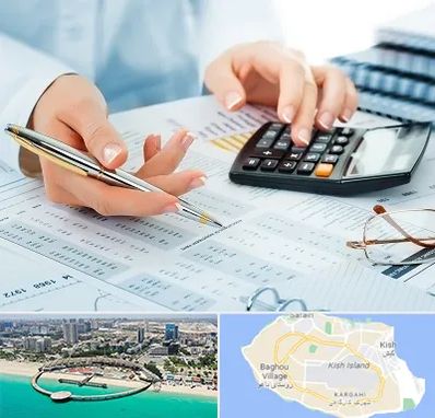 موسسه حسابرسی در کیش