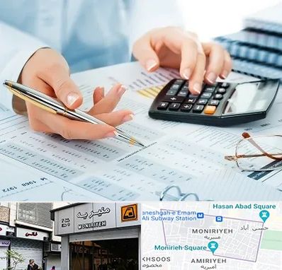 موسسه حسابرسی در منیریه 