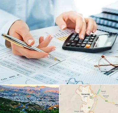 موسسه حسابرسی در سنندج