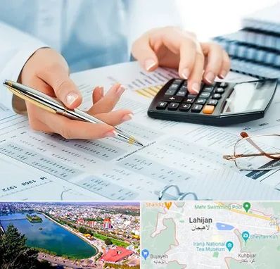 موسسه حسابرسی در لاهیجان