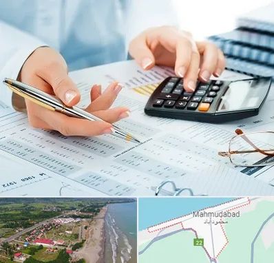 موسسه حسابرسی در محمودآباد