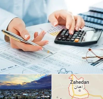 موسسه حسابرسی در زاهدان