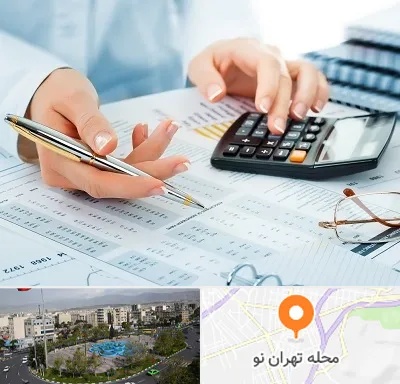 موسسه حسابرسی در تهران نو