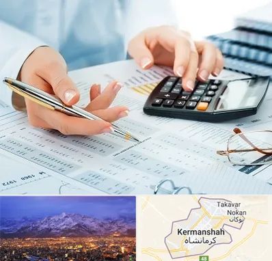 موسسه حسابرسی در کرمانشاه