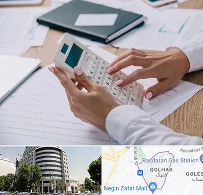 شرکت حسابرسی در قلهک 