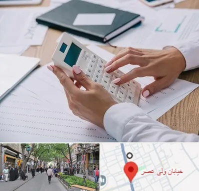 شرکت حسابرسی در ولیعصر شهریار