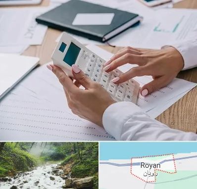 شرکت حسابرسی در رویان