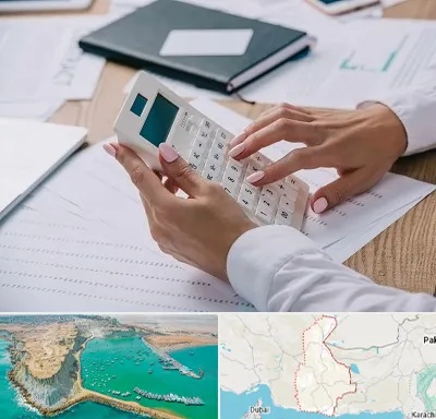 شرکت حسابرسی در سیستان و بلوچستان
