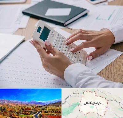 شرکت حسابرسی در خراسان شمالی