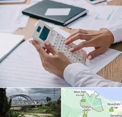 شرکت حسابرسی در چالوس