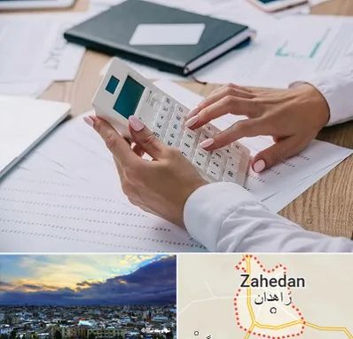 شرکت حسابرسی در زاهدان