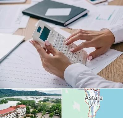 شرکت حسابرسی در آستارا
