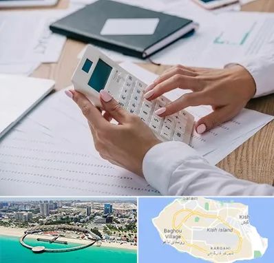 شرکت حسابرسی در کیش