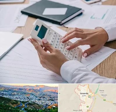 شرکت حسابرسی در سنندج