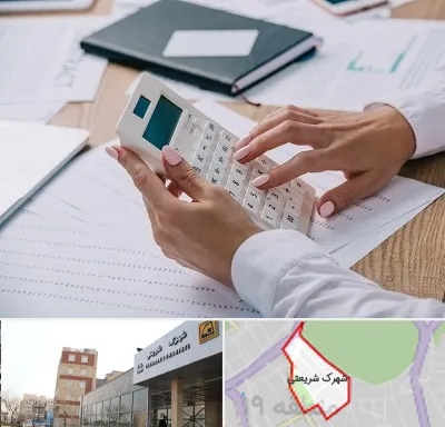 شرکت حسابرسی در شهرک شریعتی