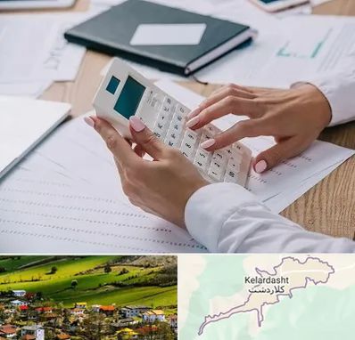 شرکت حسابرسی در کلاردشت