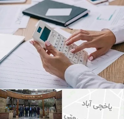 شرکت حسابرسی در یاخچی آباد