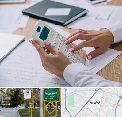 شرکت حسابرسی در تهران ویلا