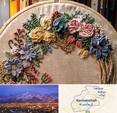 کلاس گلدوزی برزیلی در کرمانشاه