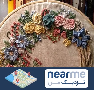 کلاس گلدوزی برزیلی در نزدیک من