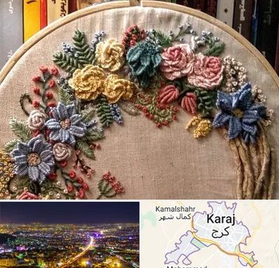 کلاس گلدوزی برزیلی در کرج