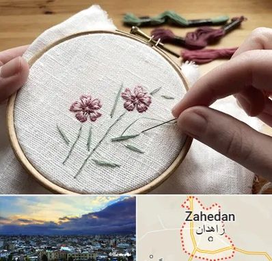 کلاس گلدوزی با دست در زاهدان