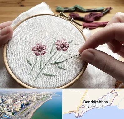 کلاس گلدوزی با دست در بندرعباس