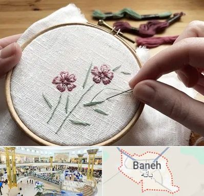 کلاس گلدوزی با دست در بانه