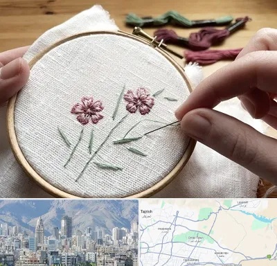 کلاس گلدوزی با دست در شمال شرق تهران