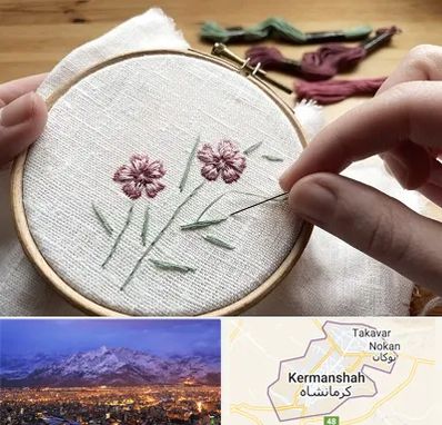 کلاس گلدوزی با دست در کرمانشاه