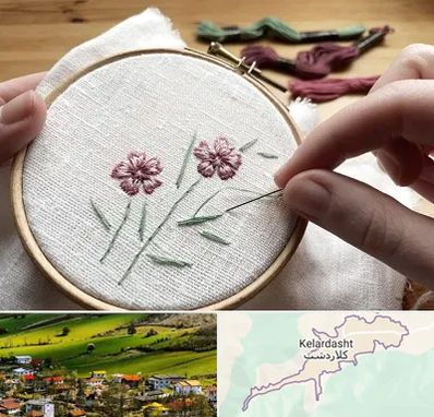 کلاس گلدوزی با دست در کلاردشت