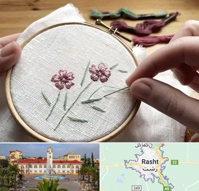 کلاس گلدوزی با دست در رشت